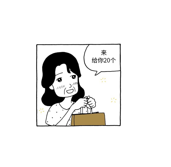 第55話 - 第17张