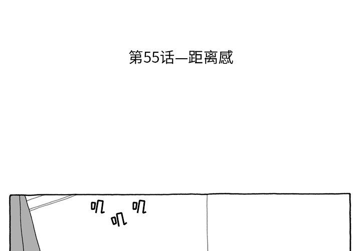 第55話 - 第2张