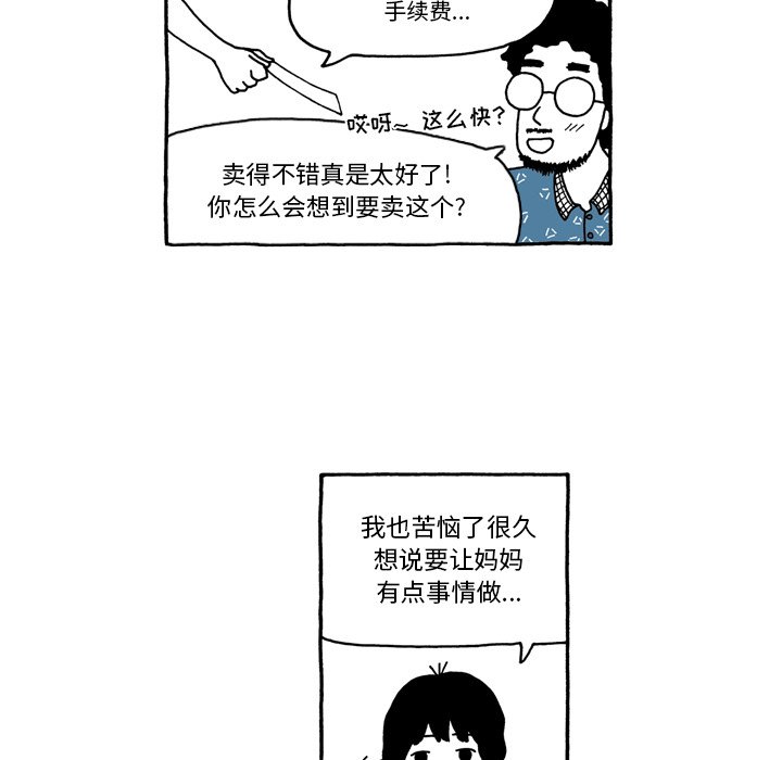 第55話 - 第21张