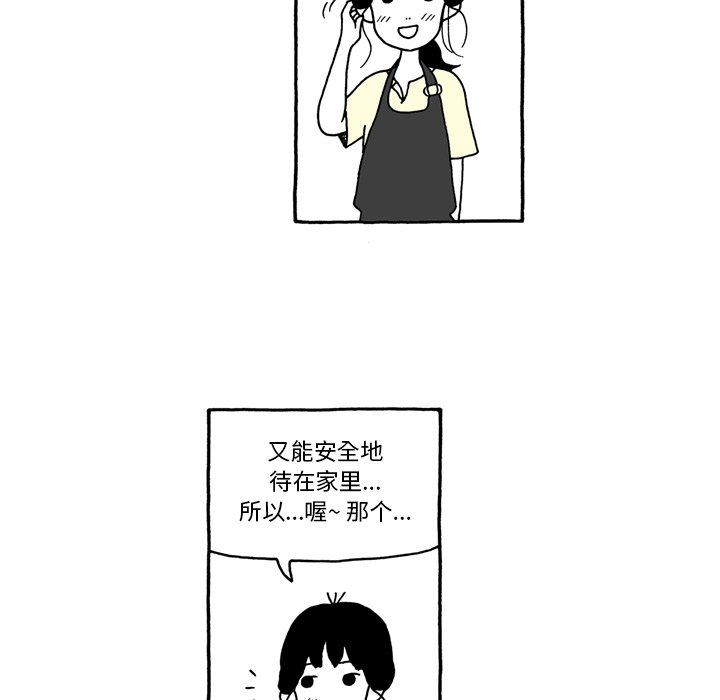 第55話 - 第22张
