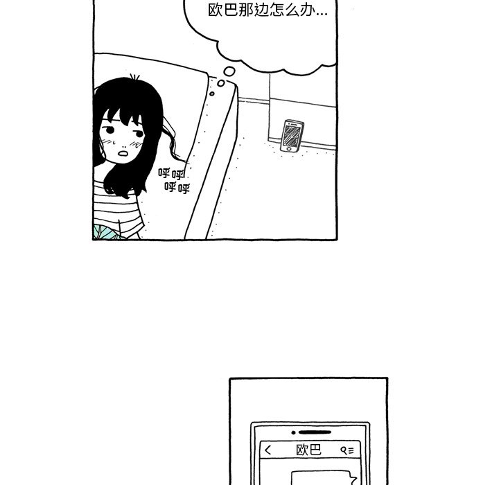 第55話 - 第5张