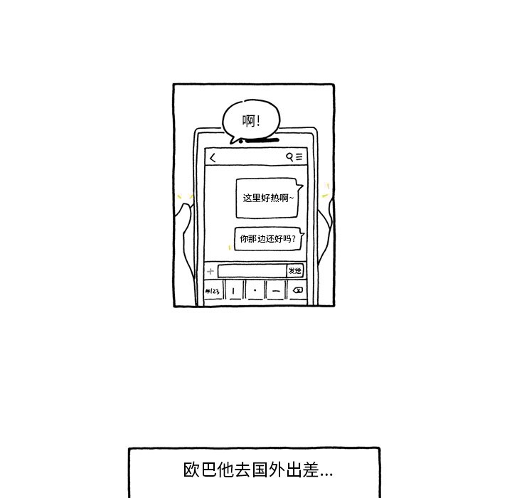 第55話 - 第7张