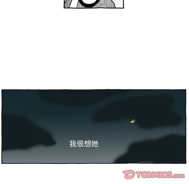 第56話 - 第10张