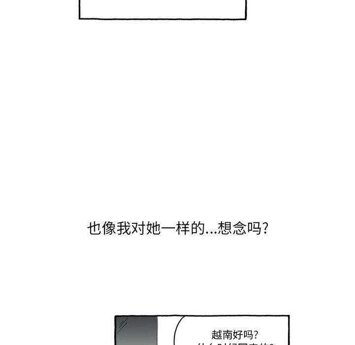 第56話 - 第14张