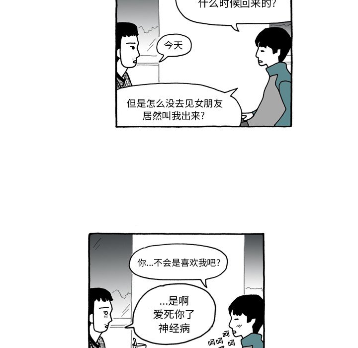 第56話 - 第15张