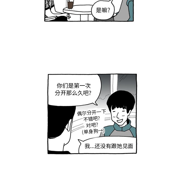 第56話 - 第16张