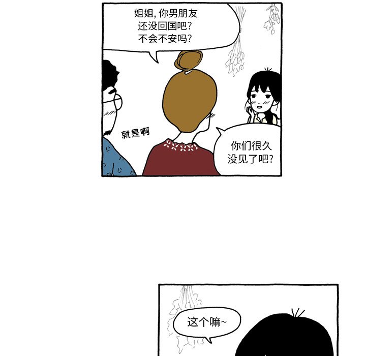 第56話 - 第18张