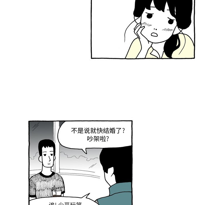 第56話 - 第19张