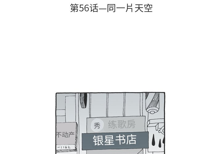 第56話 - 第2张