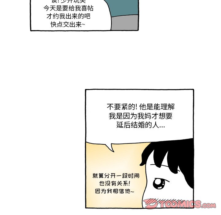 第56話 - 第20张