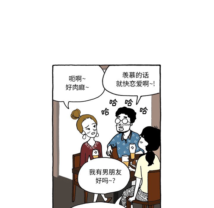 第56話 - 第21张