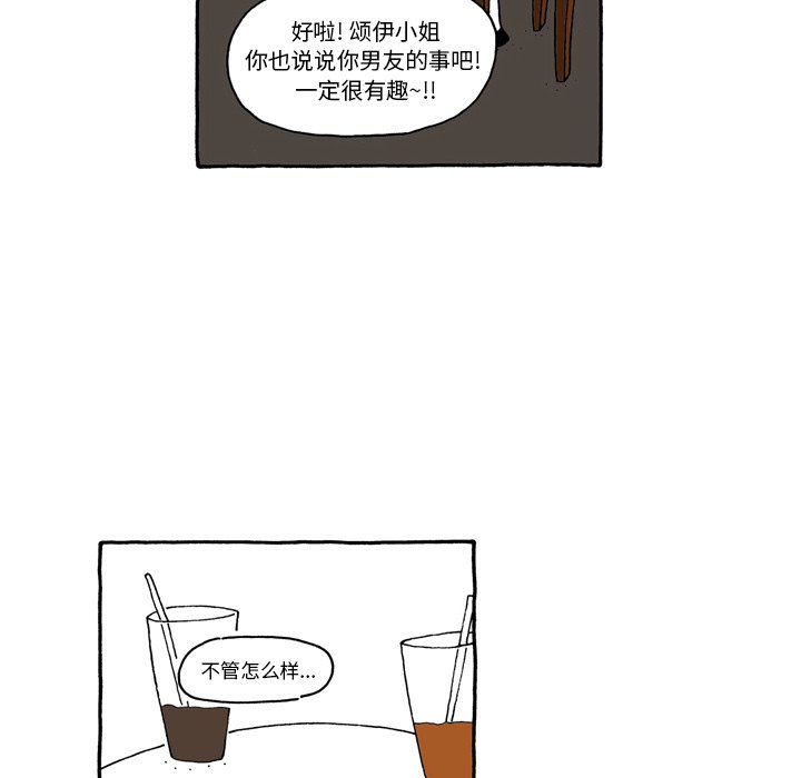 第56話 - 第22张