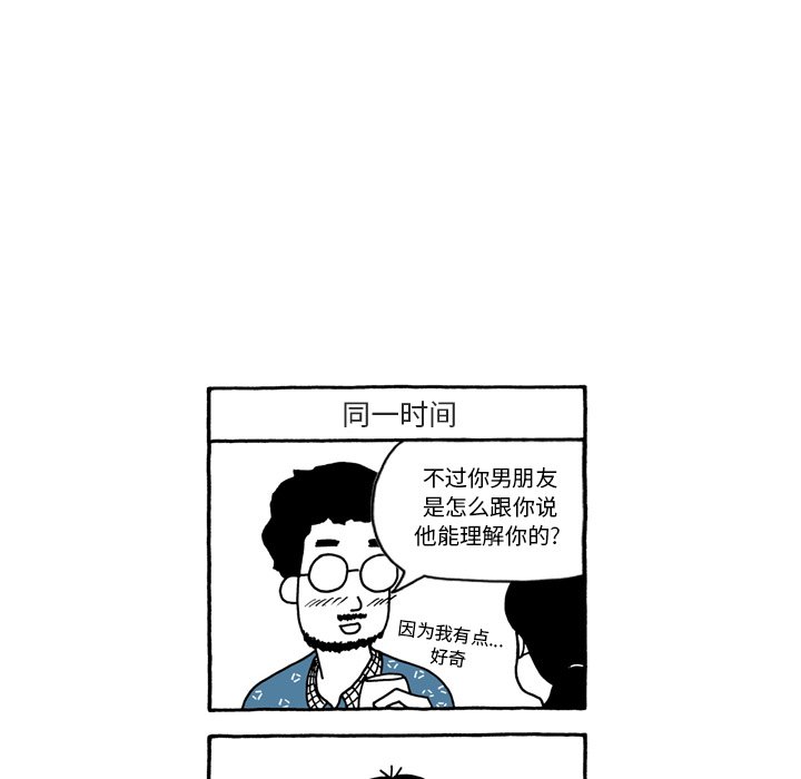 第56話 - 第24张
