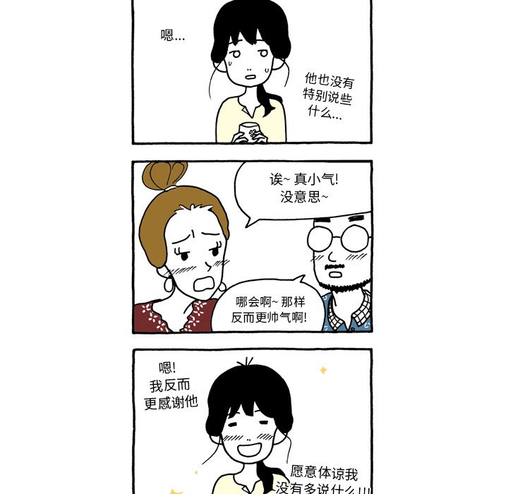 第56話 - 第25张