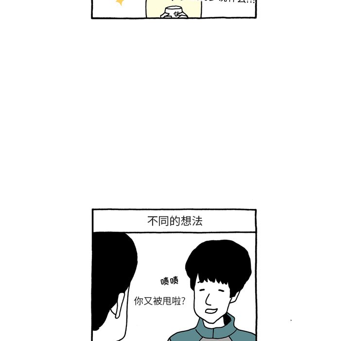 第56話 - 第26张
