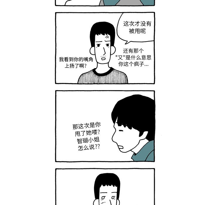 第56話 - 第27张