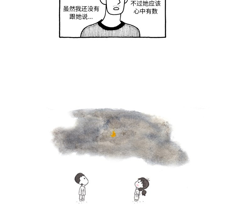 第56話 - 第28张