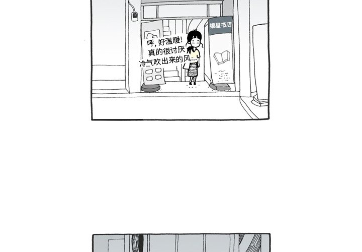 第56話 - 第3张
