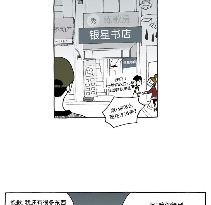 第56話 - 第4张
