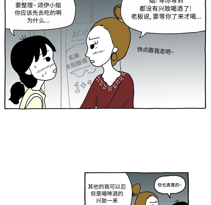 第56話 - 第5张