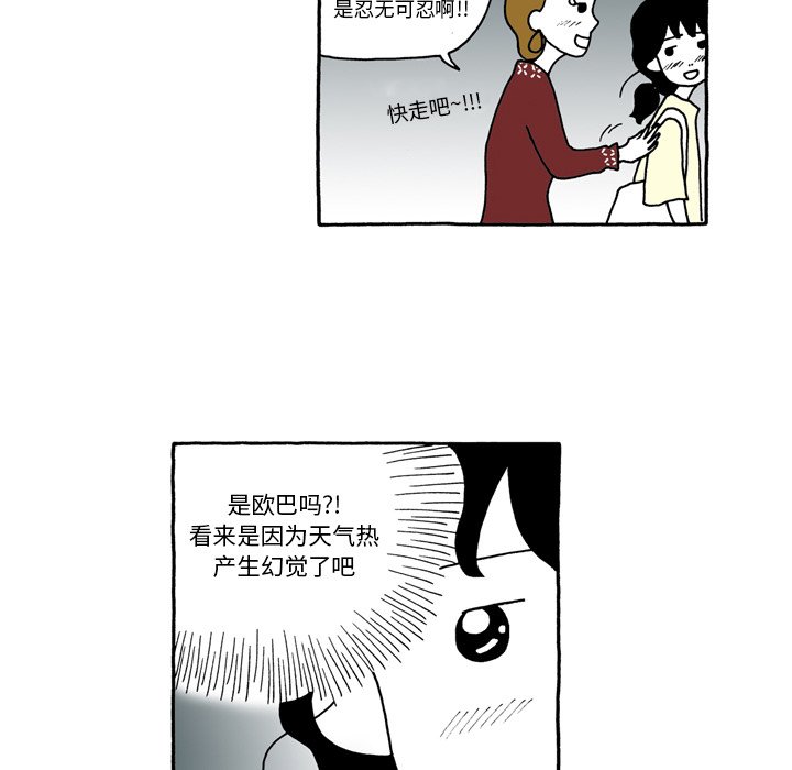 第56話 - 第6张
