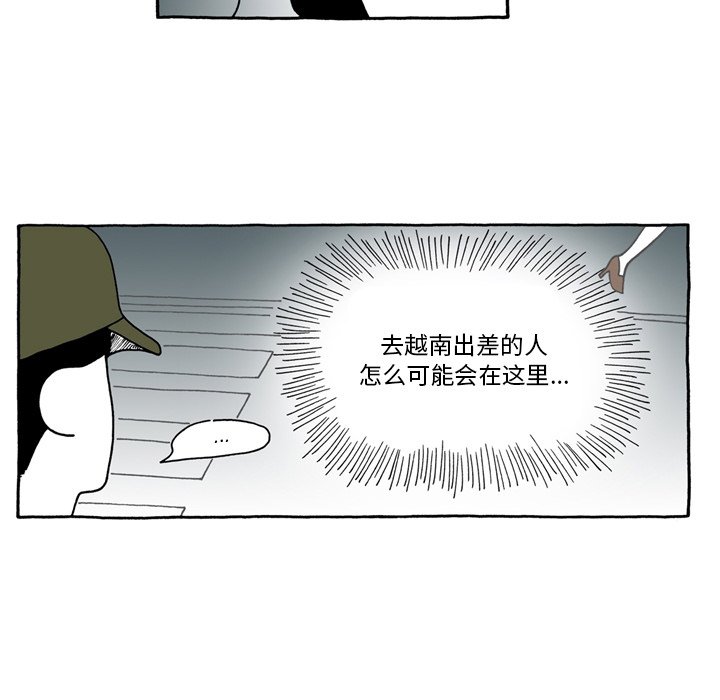第56話 - 第7张