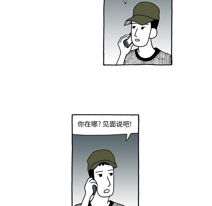 第56話 - 第9张