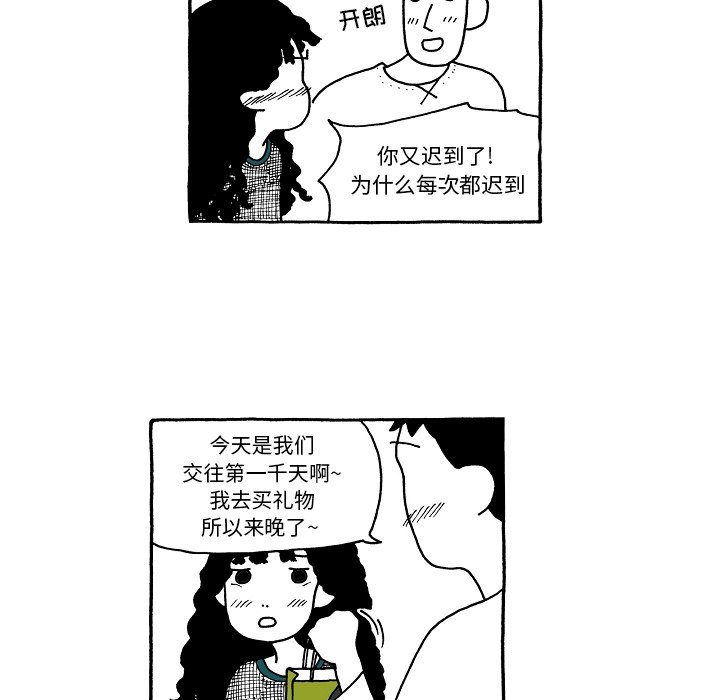 第57話 - 第12张