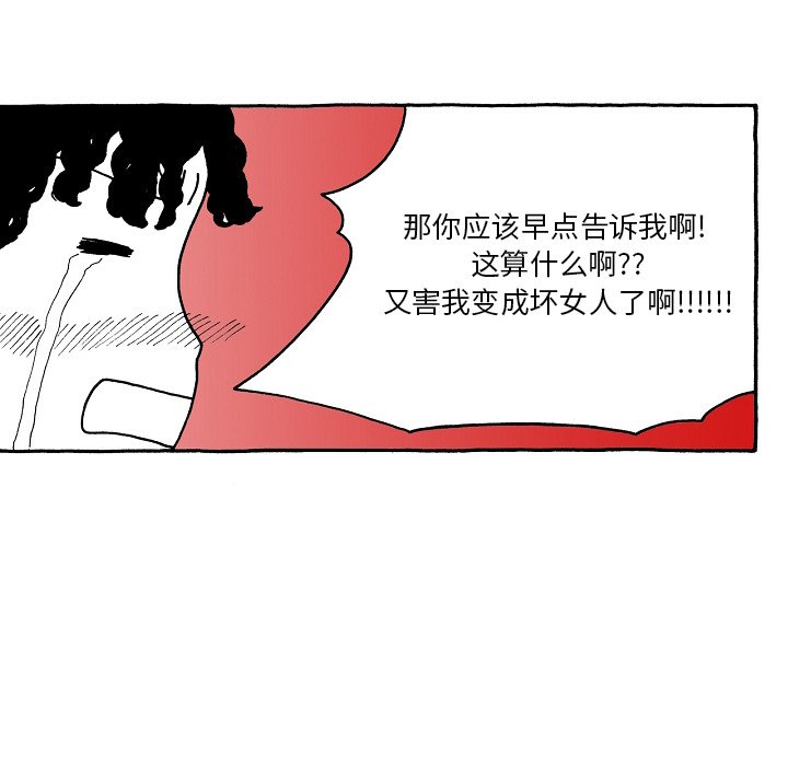第57話 - 第14张