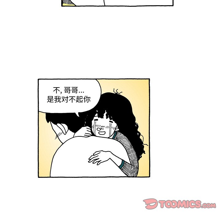 第57話 - 第20张