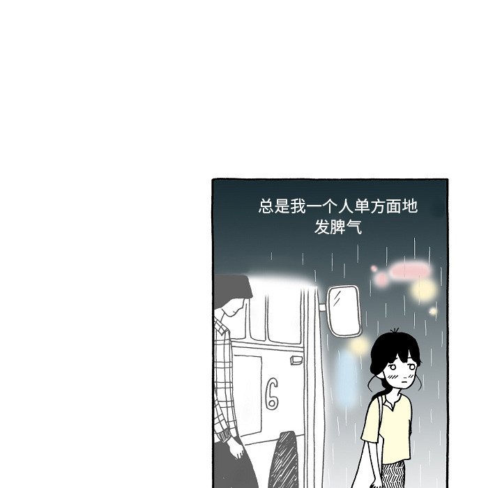第57話 - 第21张