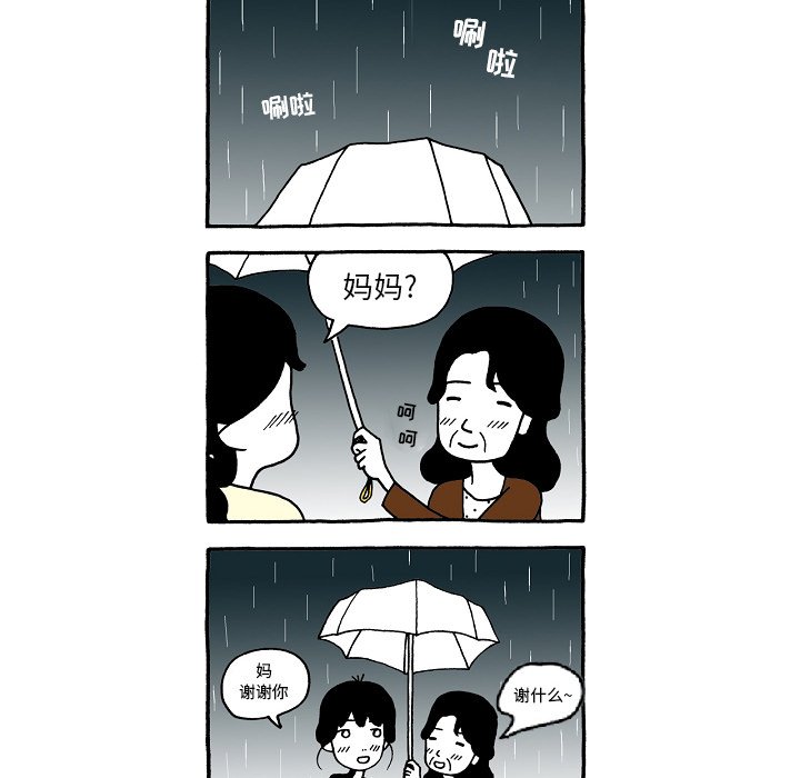 第57話 - 第24张