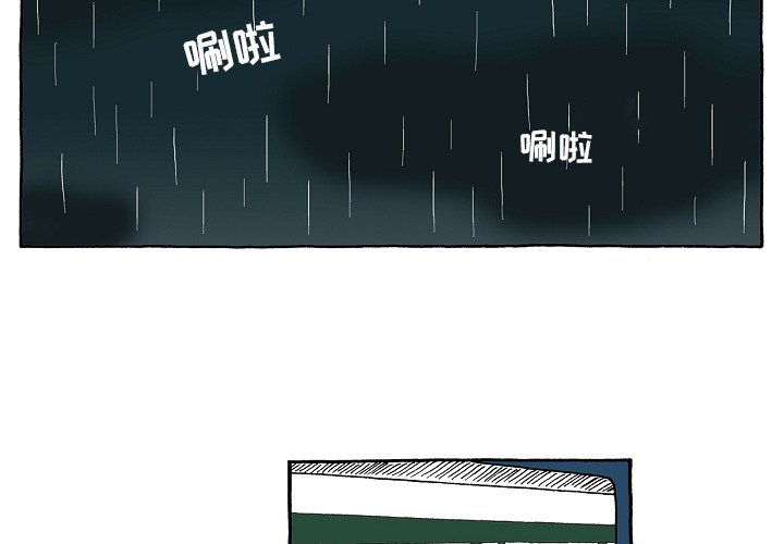 第57話 - 第3张