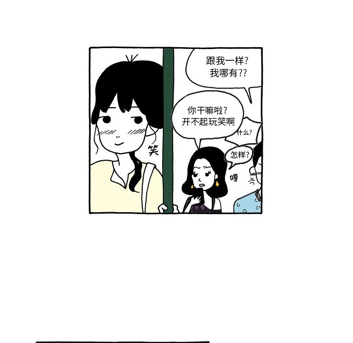 第57話 - 第7张