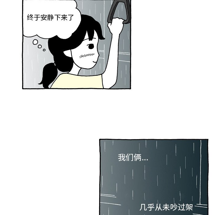 第57話 - 第8张
