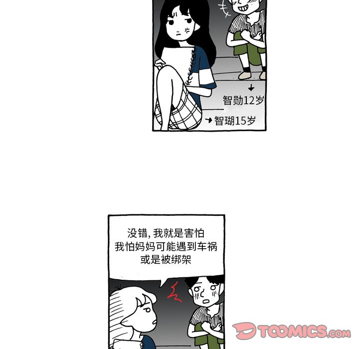 第58話 - 第10张