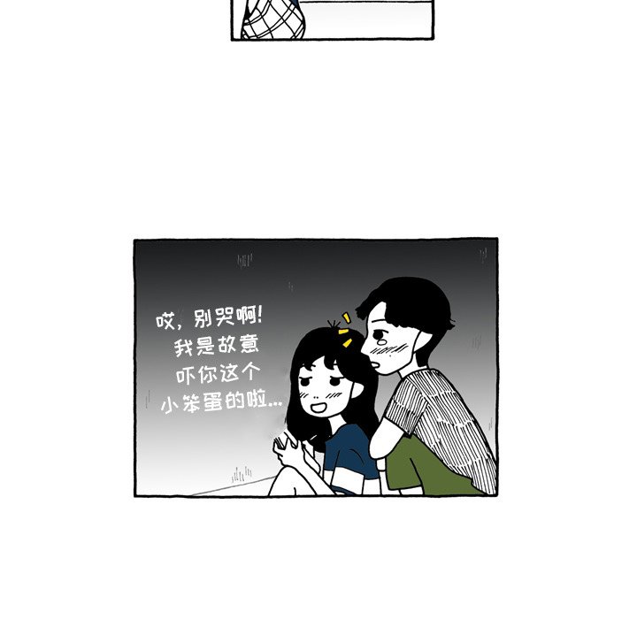 第58話 - 第12张