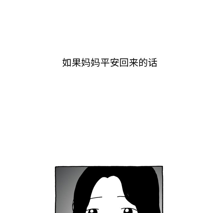 第58話 - 第15张