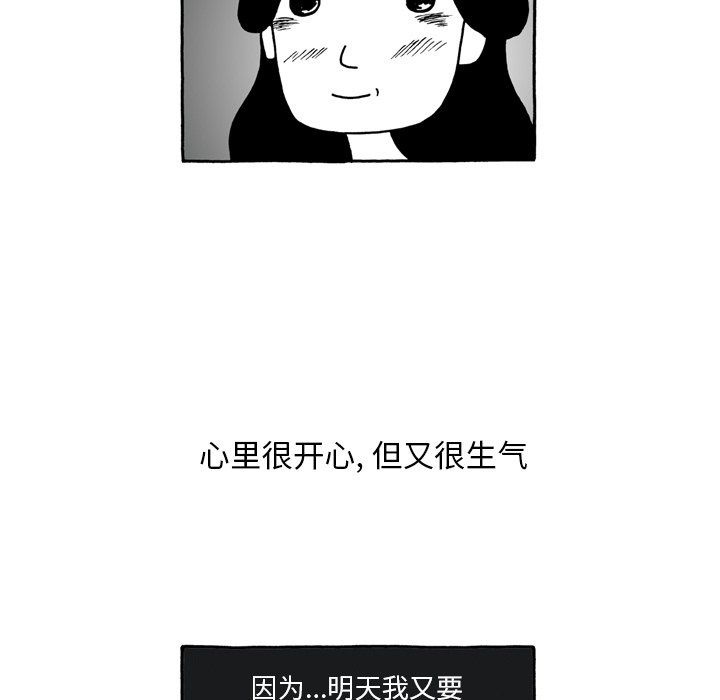 第58話 - 第16张