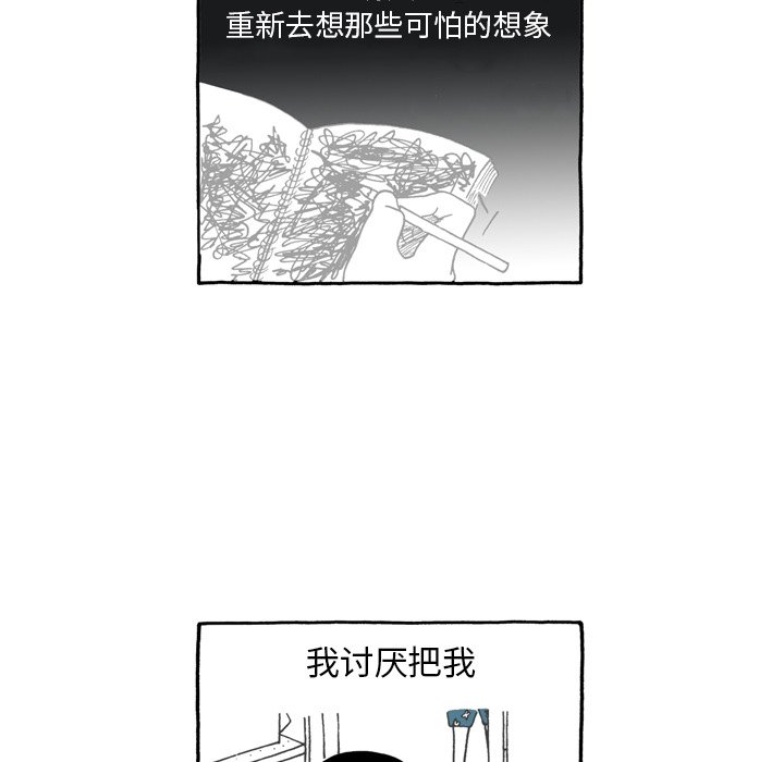 第58話 - 第17张