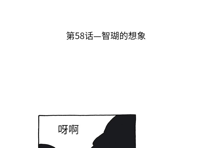 第58話 - 第2张