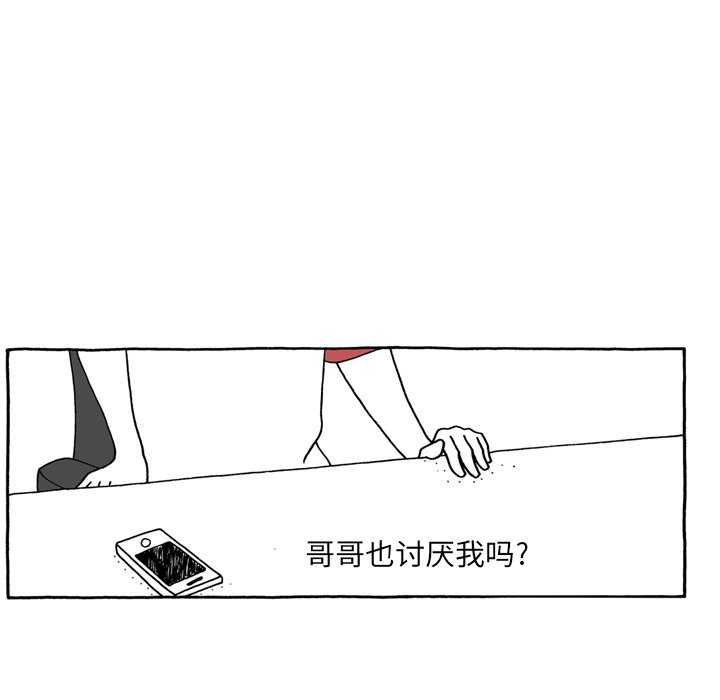 第58話 - 第21张