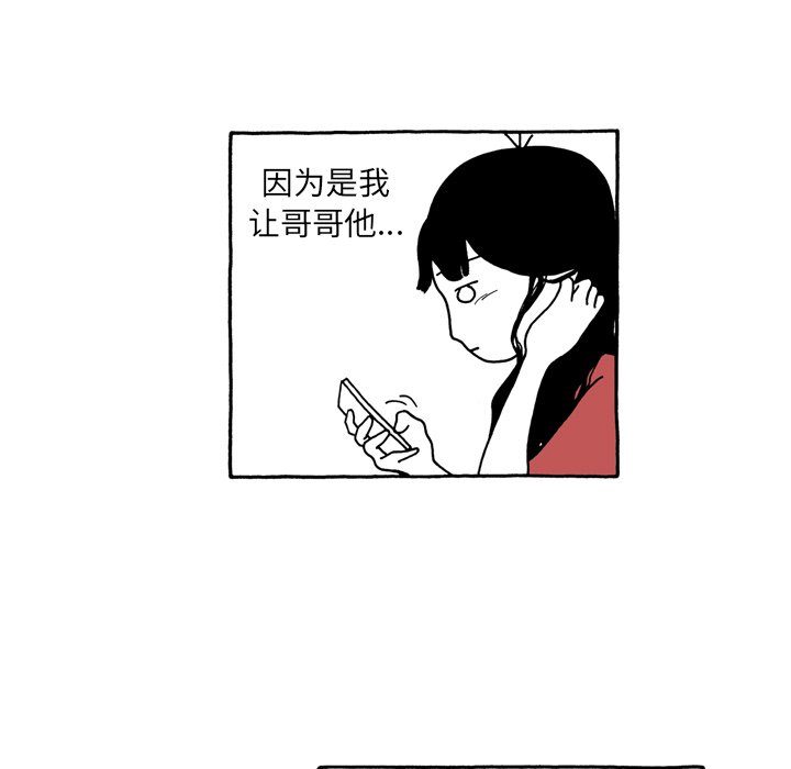 第58話 - 第22张