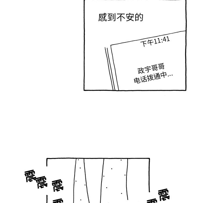 第58話 - 第23张