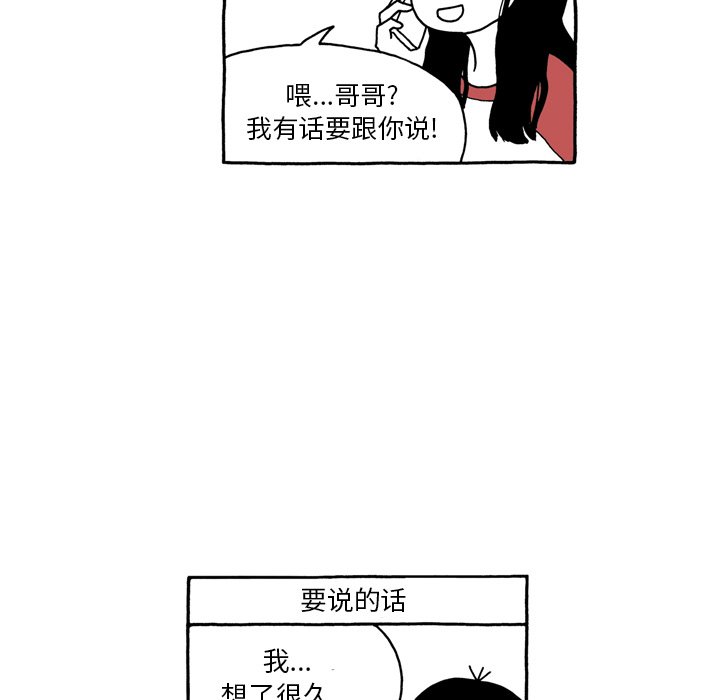 第58話 - 第25张