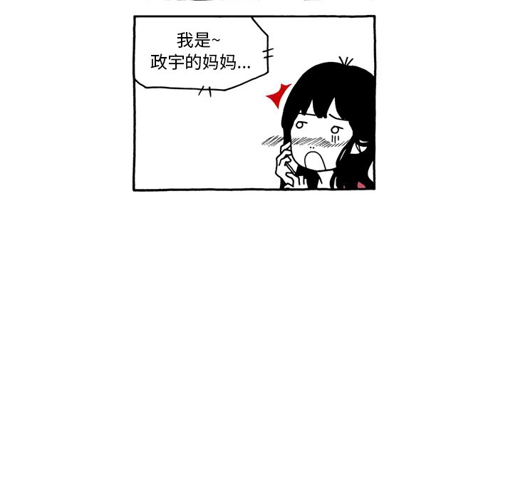 第58話 - 第27张
