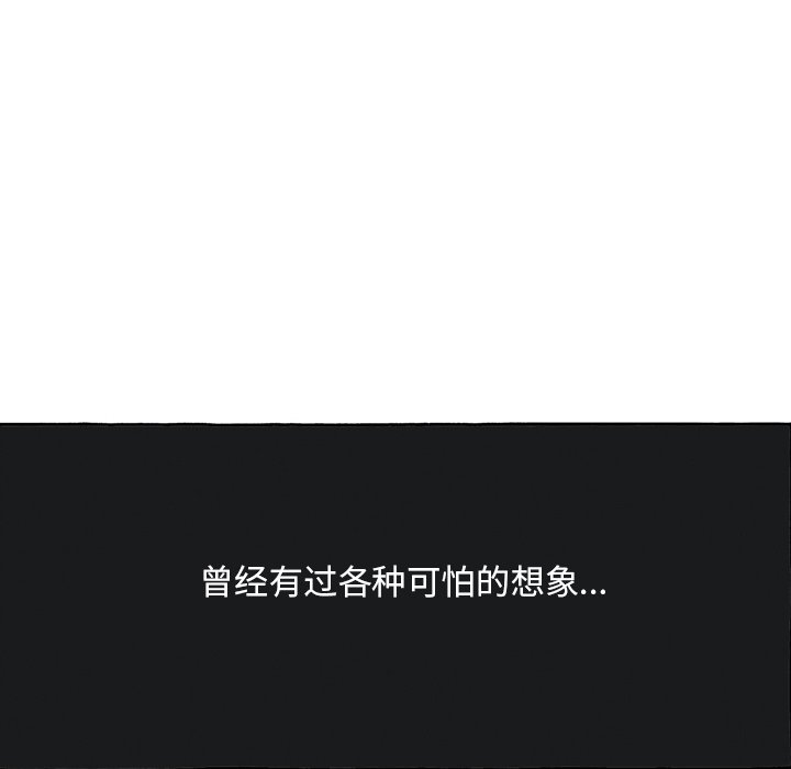 第58話 - 第7张