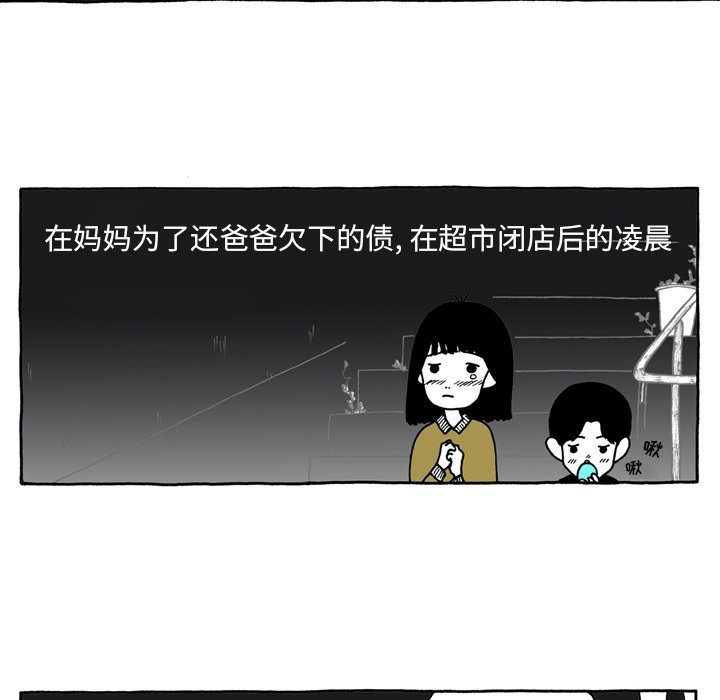 第58話 - 第8张