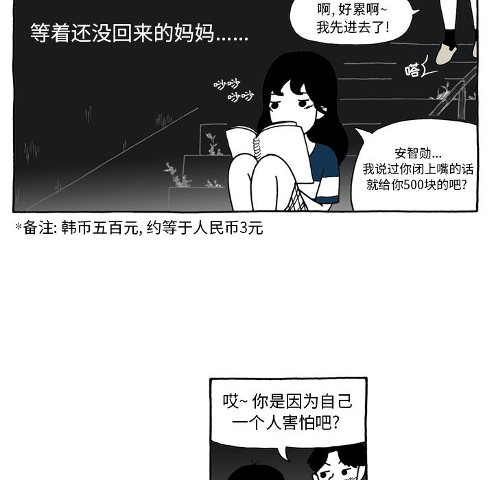 第58話 - 第9张
