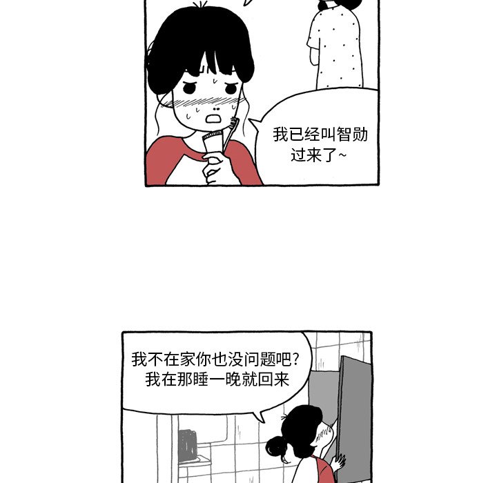 第59話 - 第10张